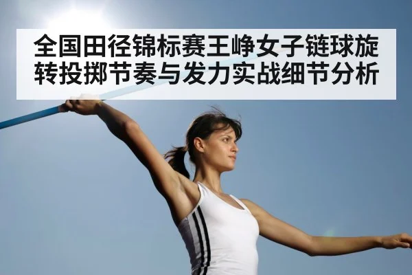 track and field throwing circle