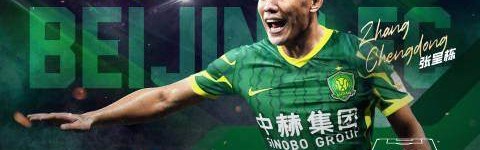 C7-国安官宣张呈栋回归仍穿28号 赞其战术执行力强